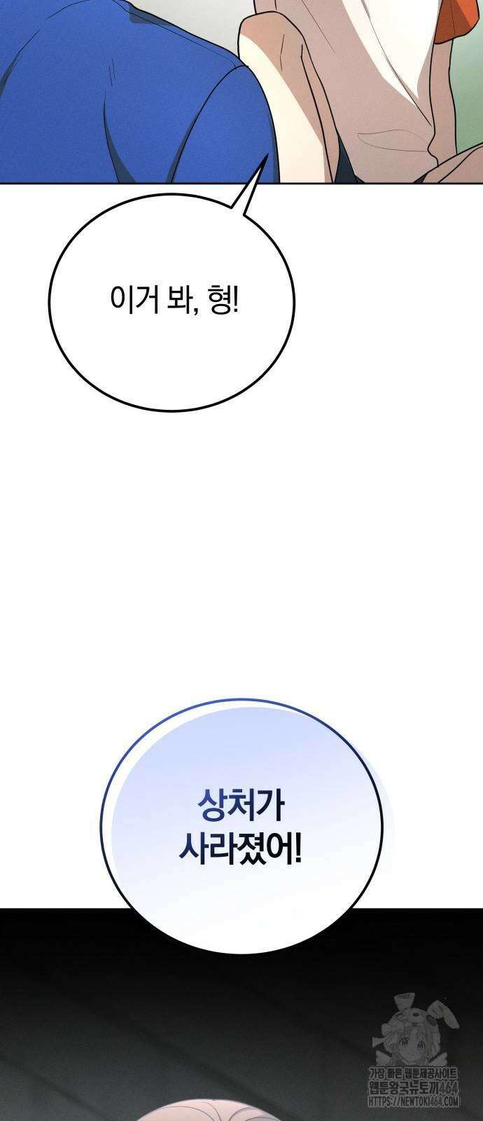 시프트 11화 35