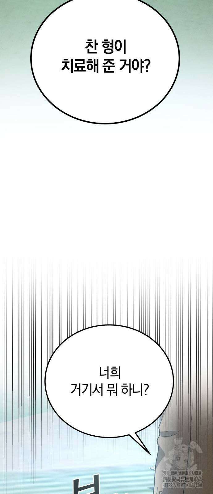 시프트 11화 37