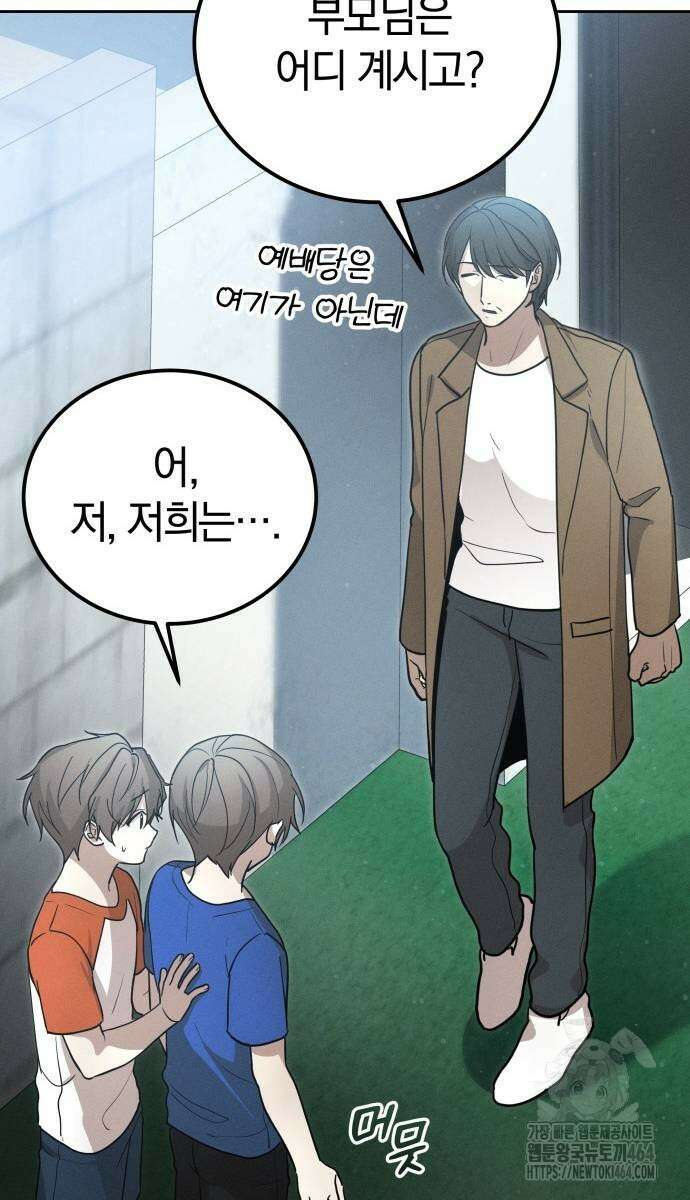 시프트 11화 39