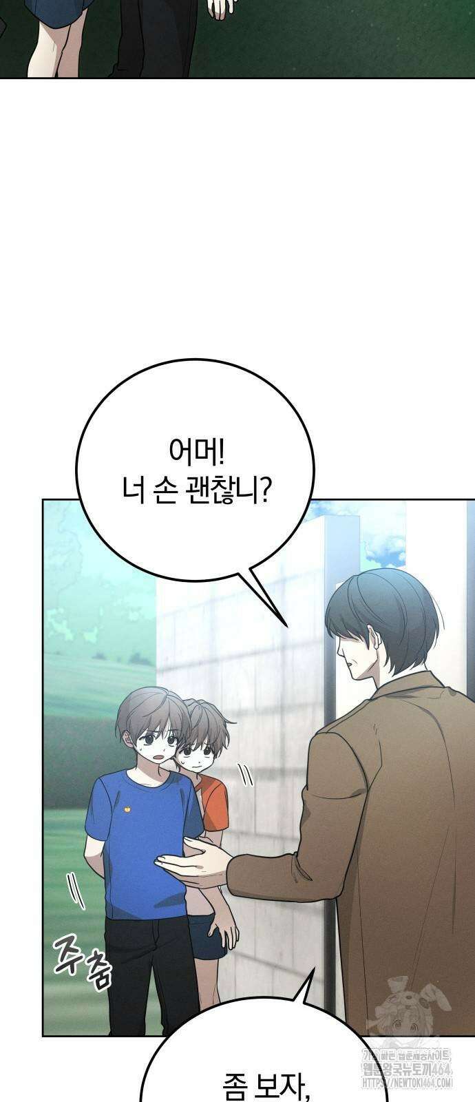 시프트 11화 40