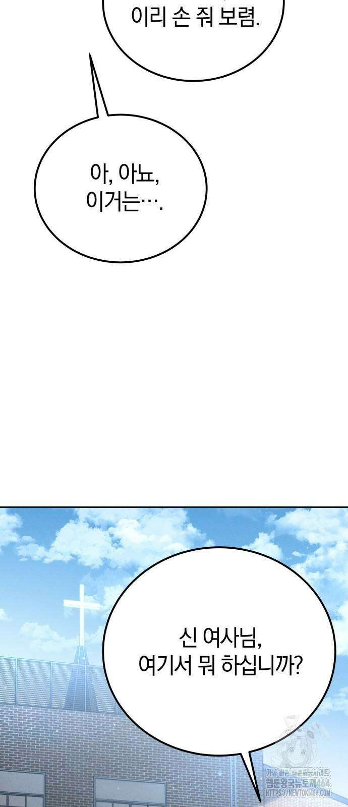 시프트 11화 41