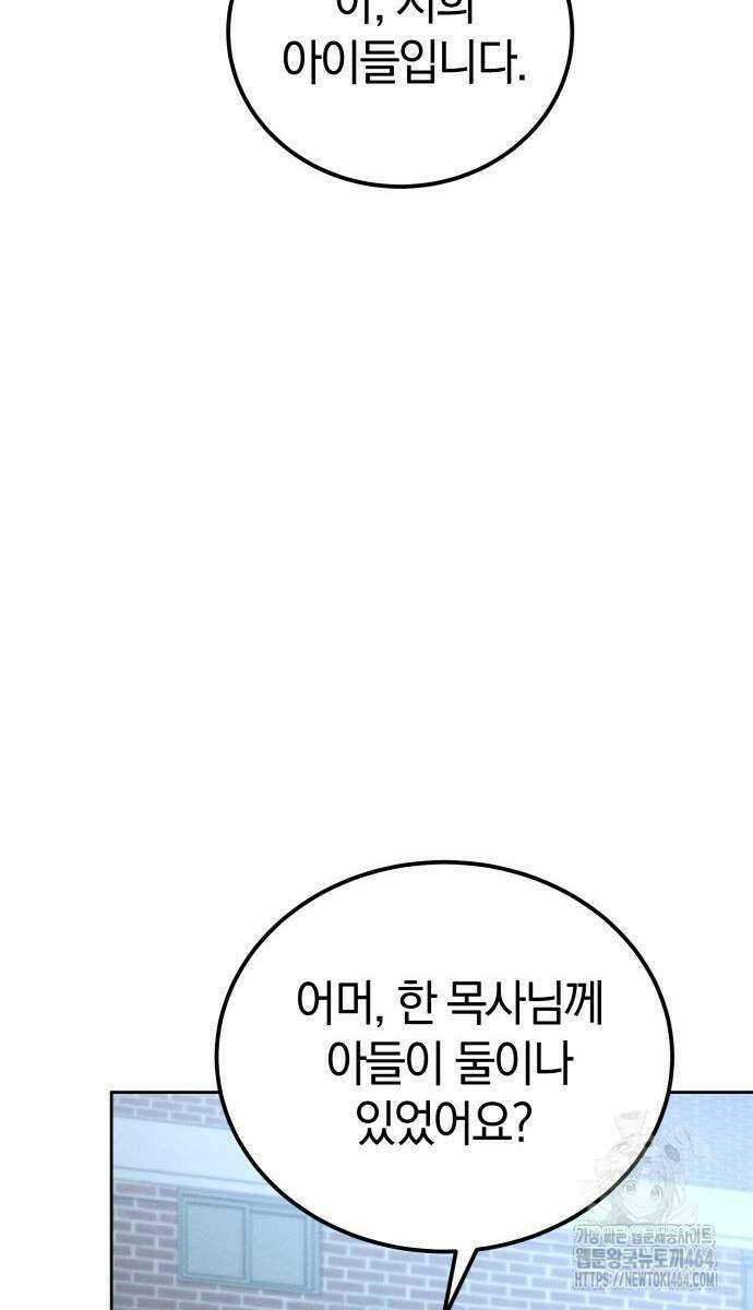 시프트 11화 45