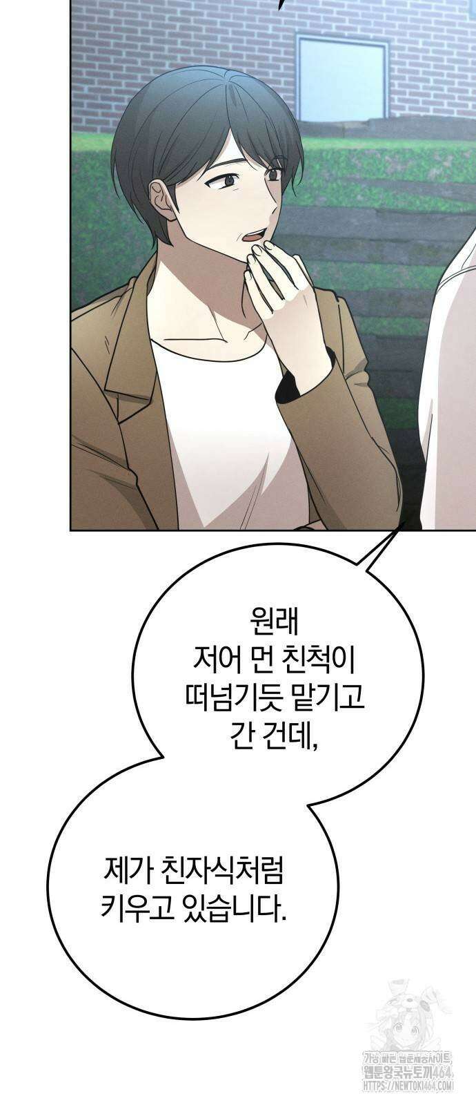 시프트 11화 46