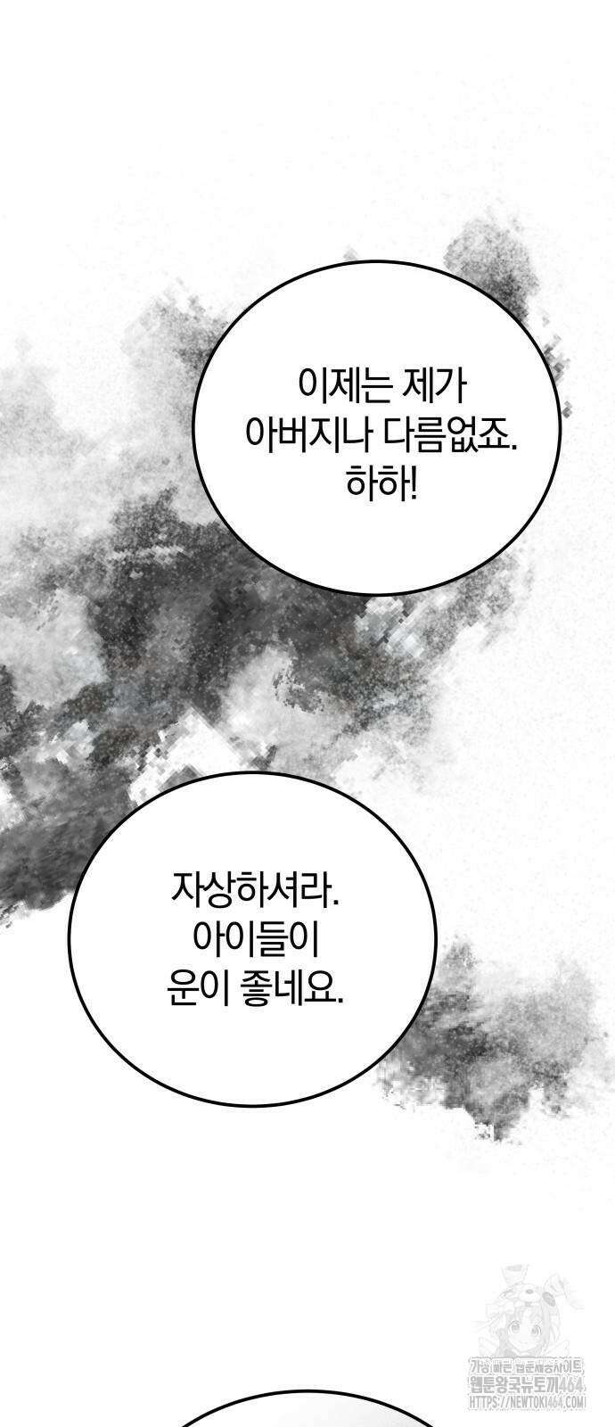 시프트 11화 47