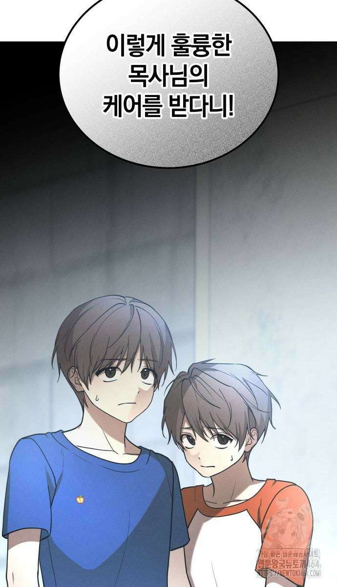 시프트 11화 48