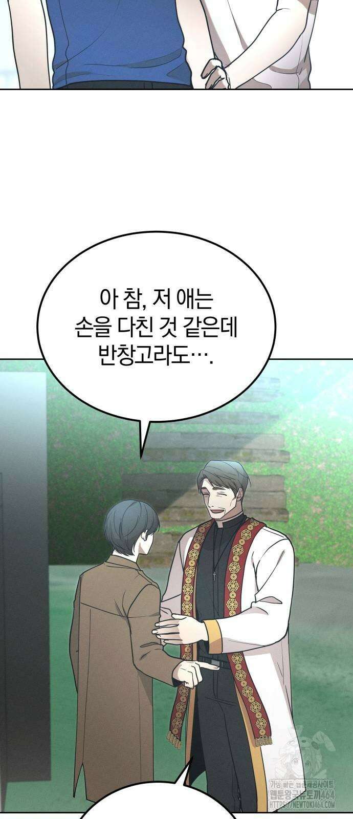 시프트 11화 49