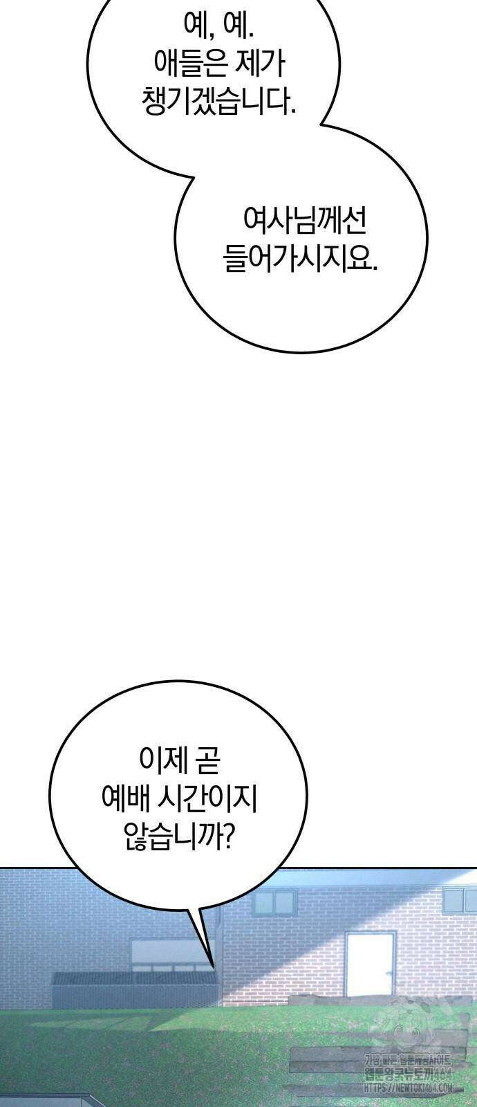시프트 11화 50
