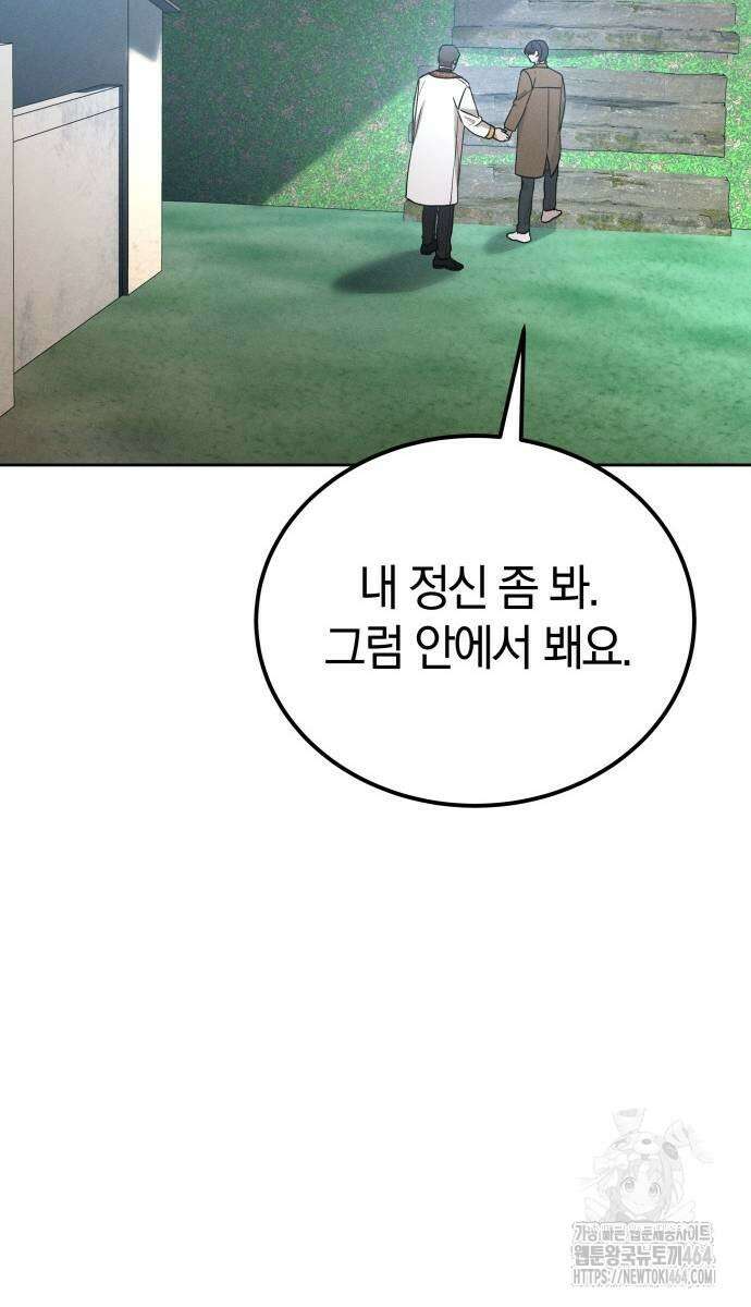 시프트 11화 51