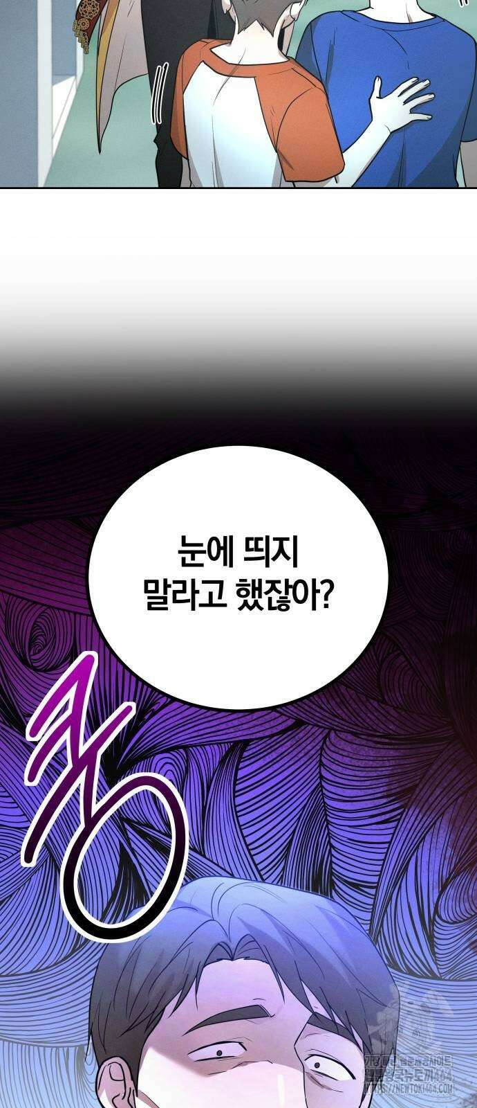 시프트 11화 53
