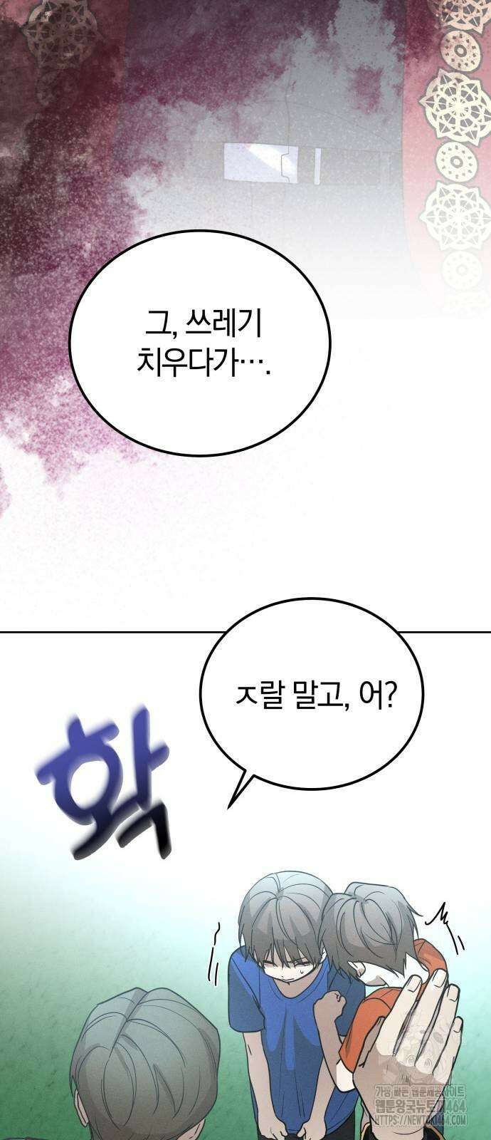 시프트 11화 55