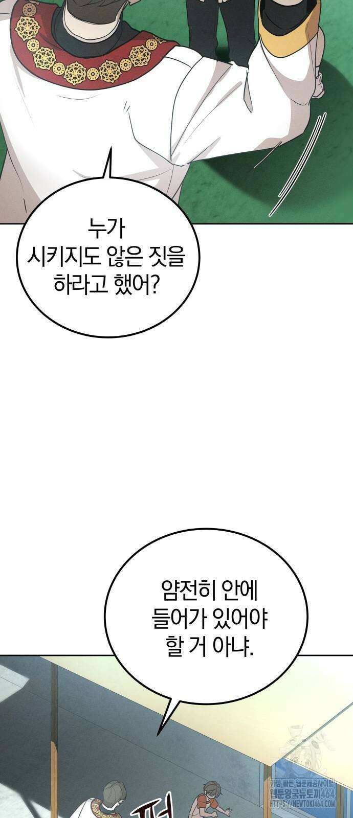 시프트 11화 56