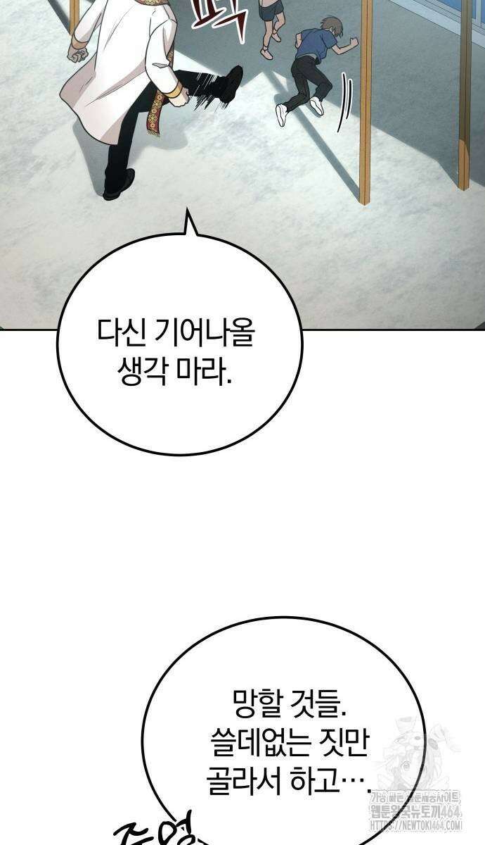 시프트 11화 57