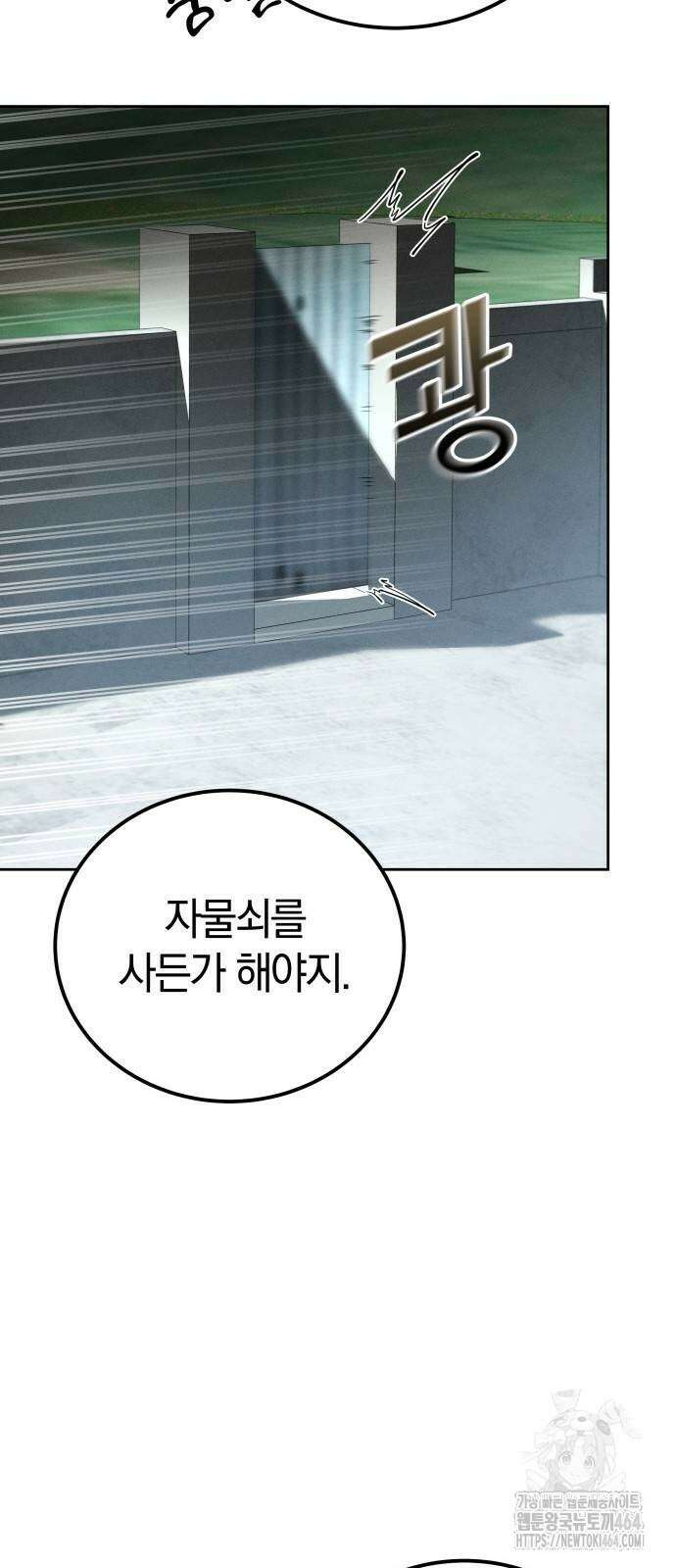 시프트 11화 58