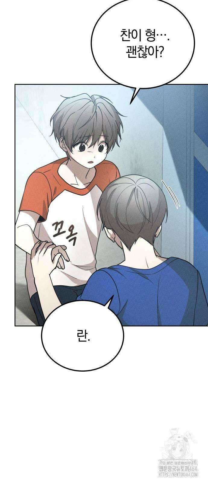 시프트 11화 59