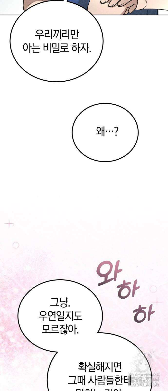 시프트 11화 61