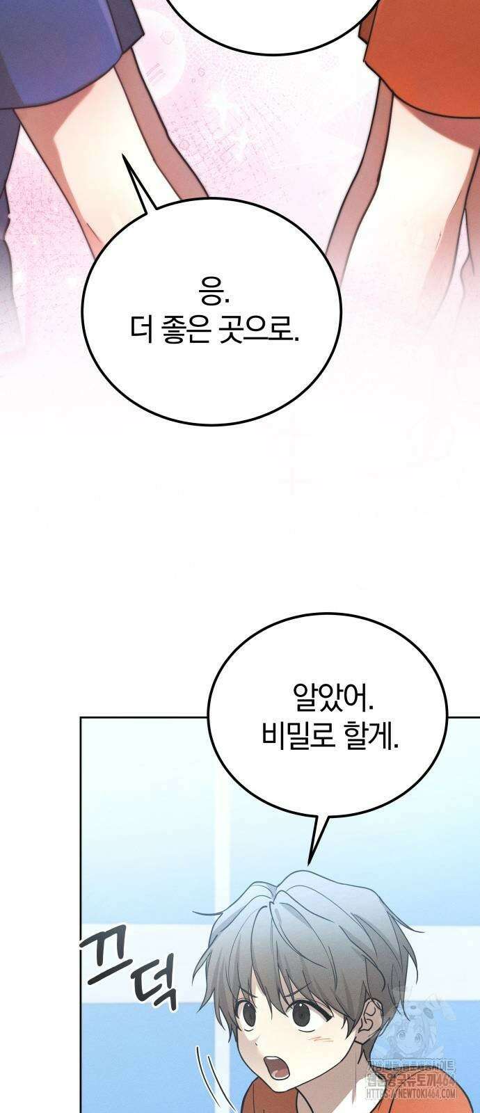시프트 11화 64