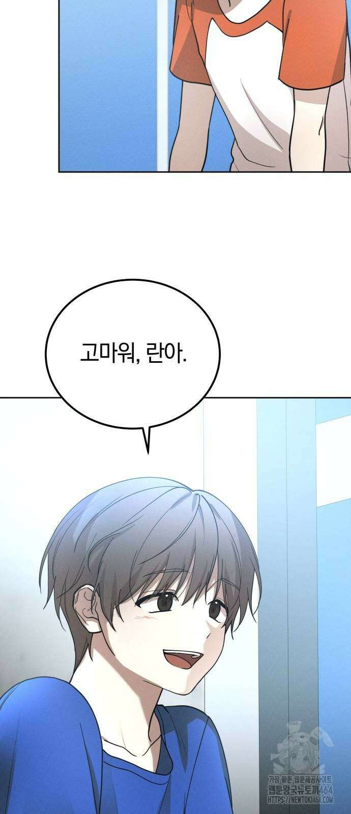 시프트 11화 65