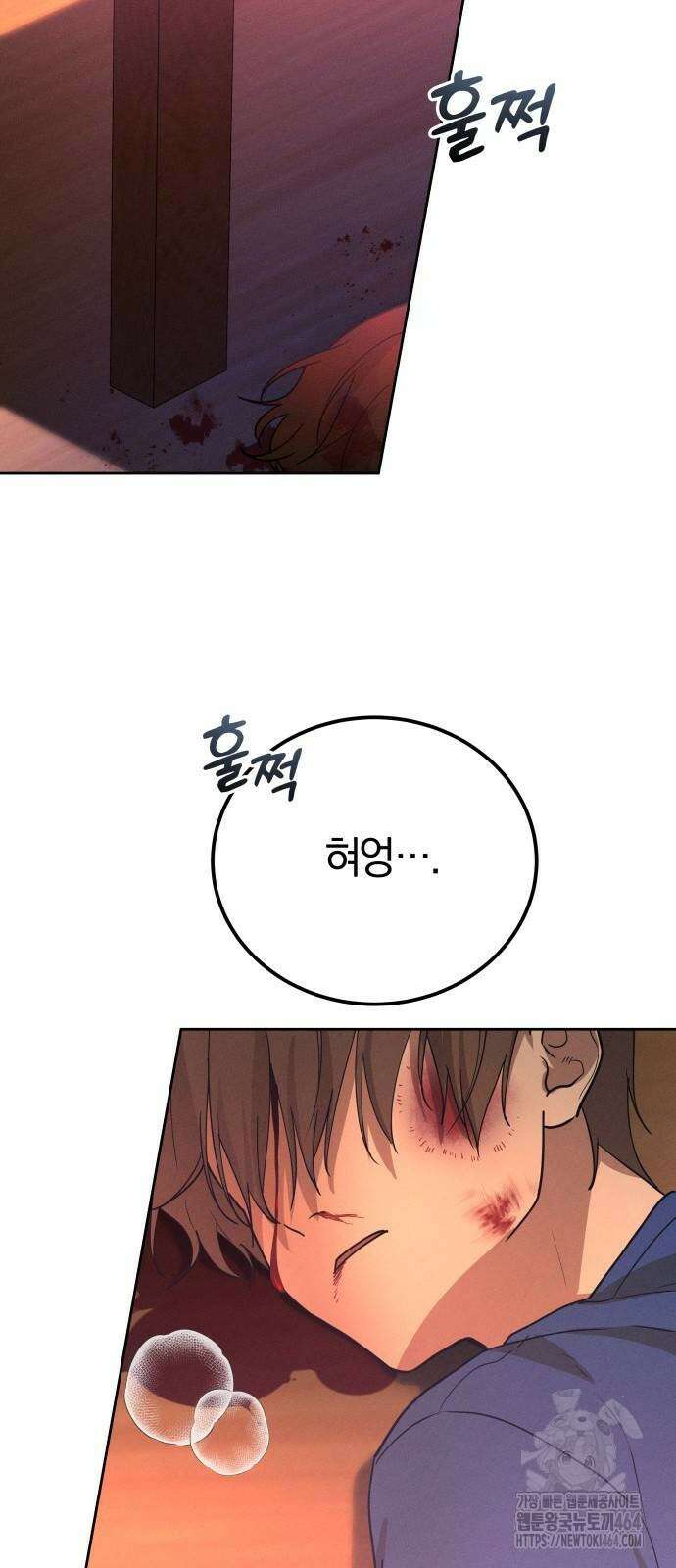 시프트 11화 68