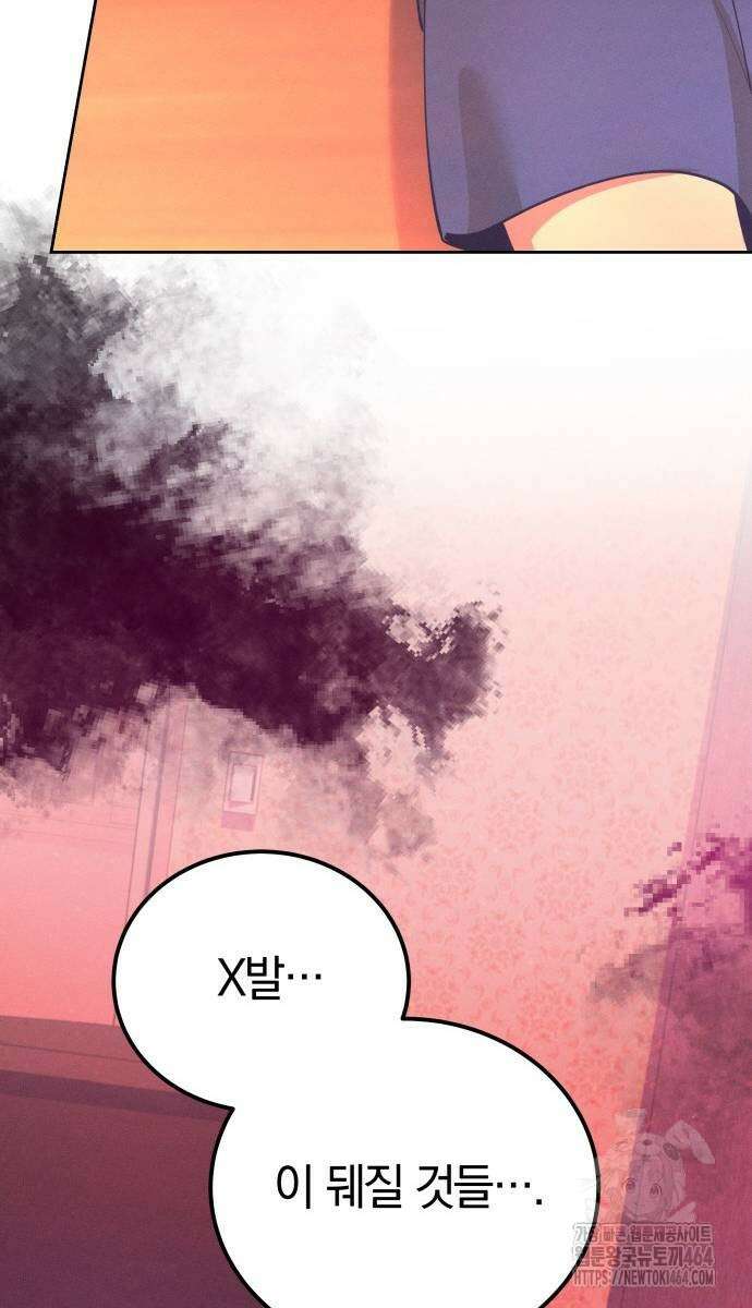 시프트 11화 69