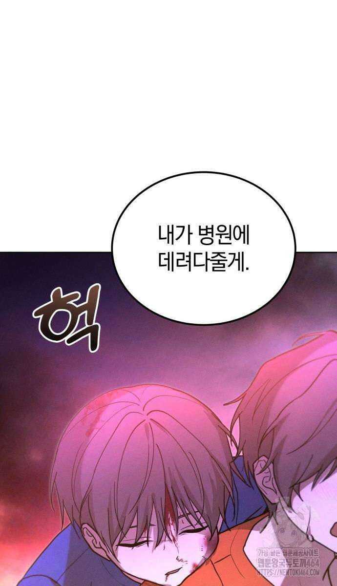 시프트 11화 78