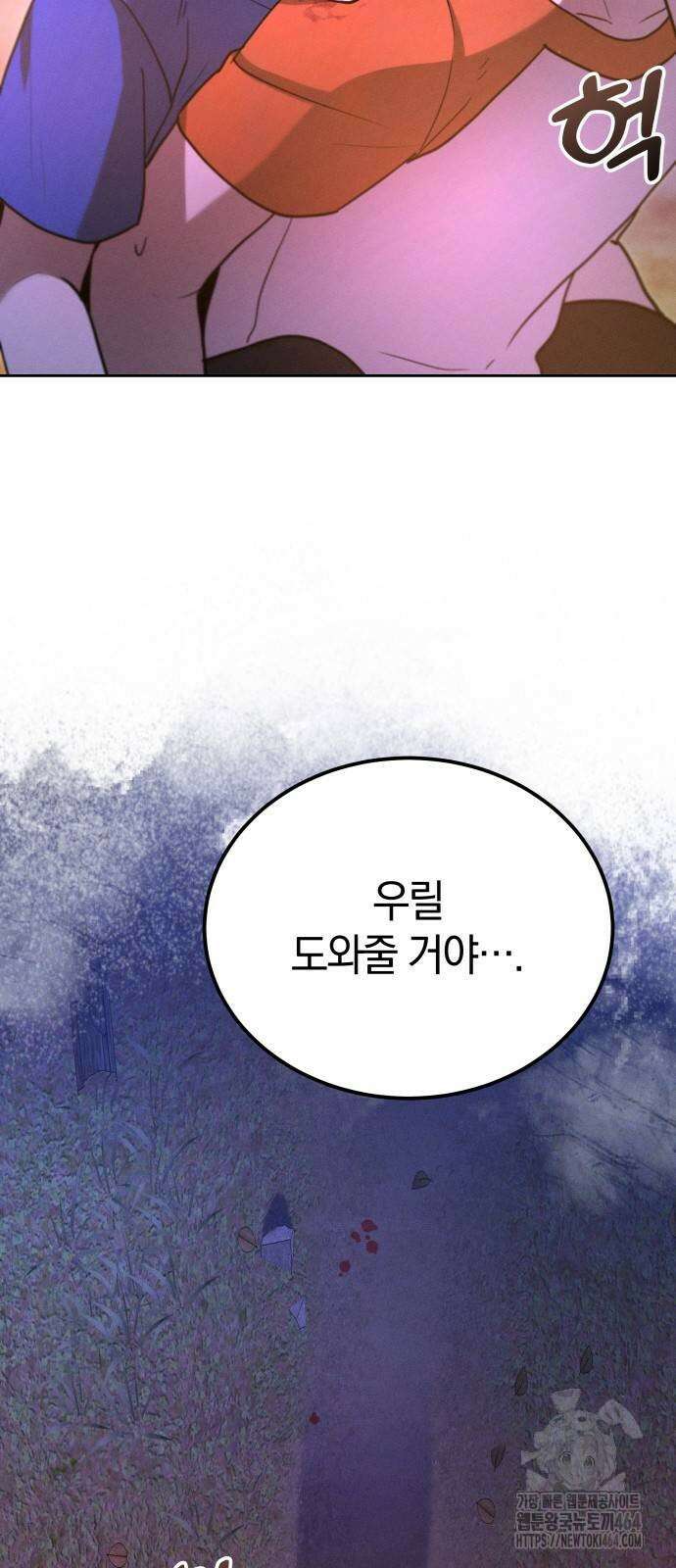 시프트 11화 79