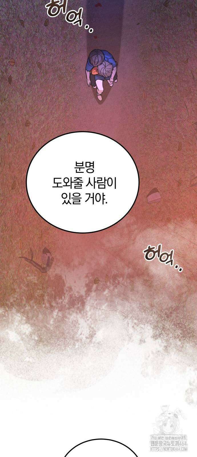 시프트 11화 80