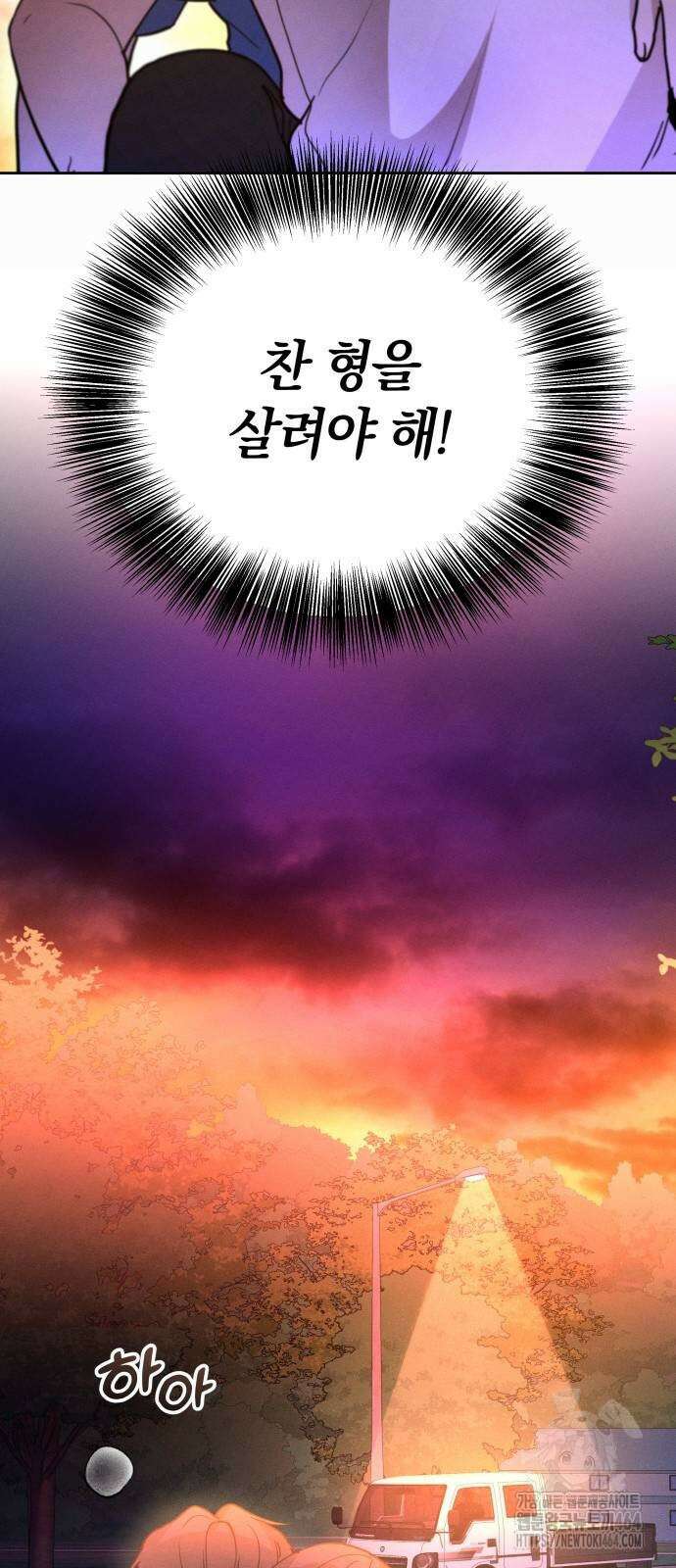 시프트 11화 82