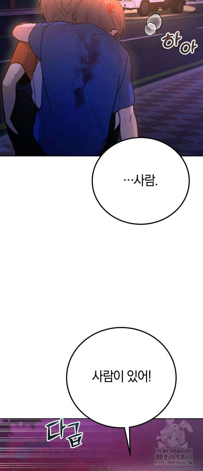 시프트 11화 83