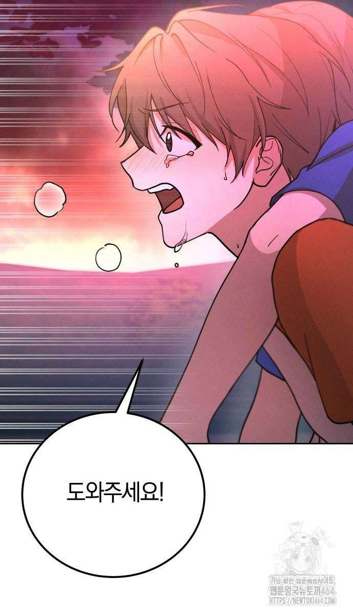 시프트 11화 84