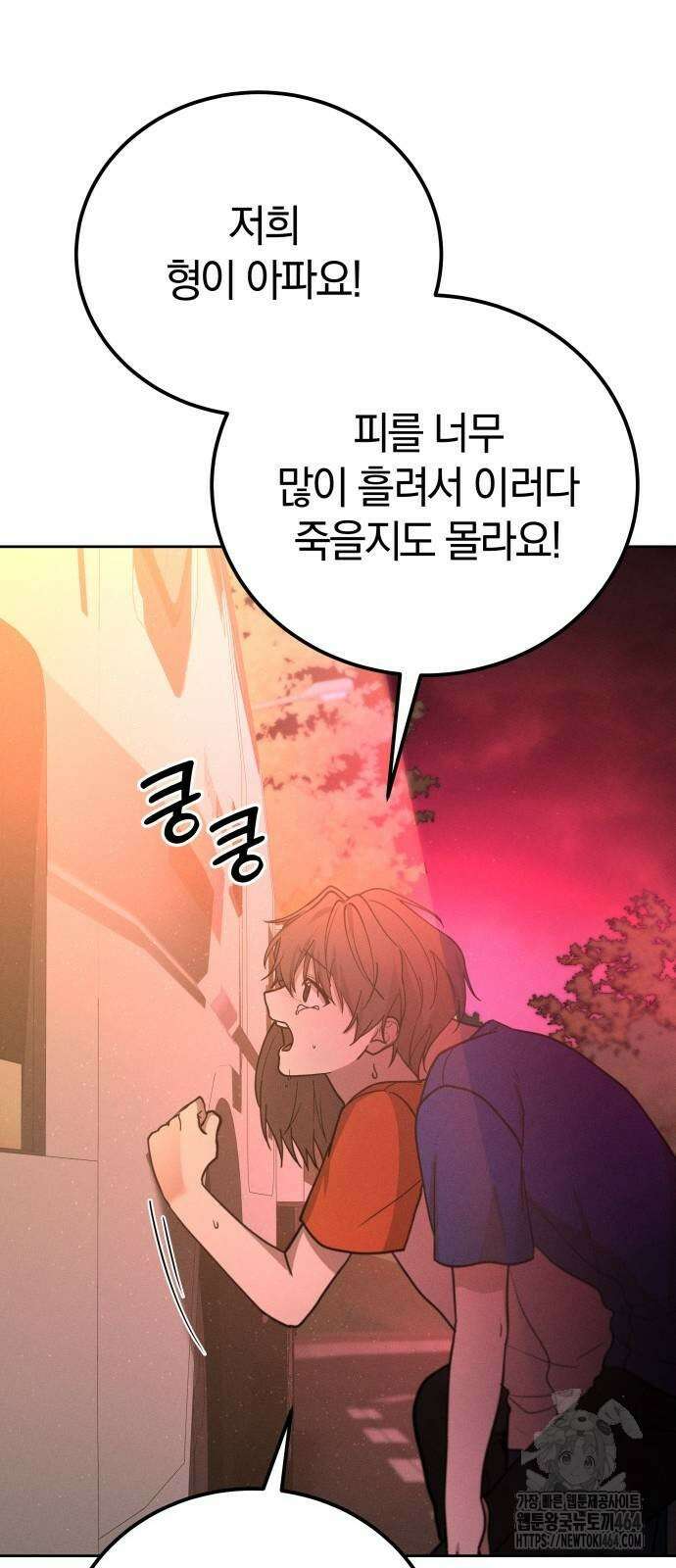 시프트 11화 85