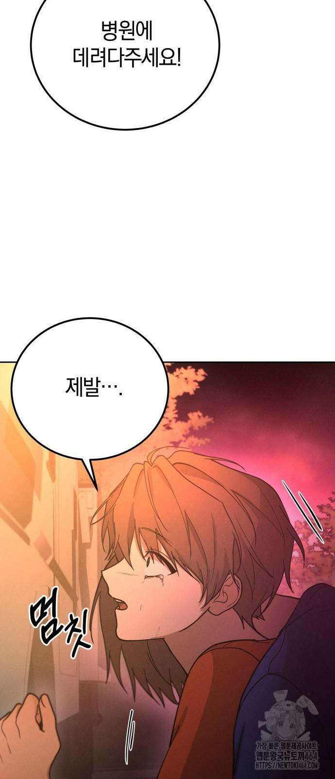 시프트 11화 86