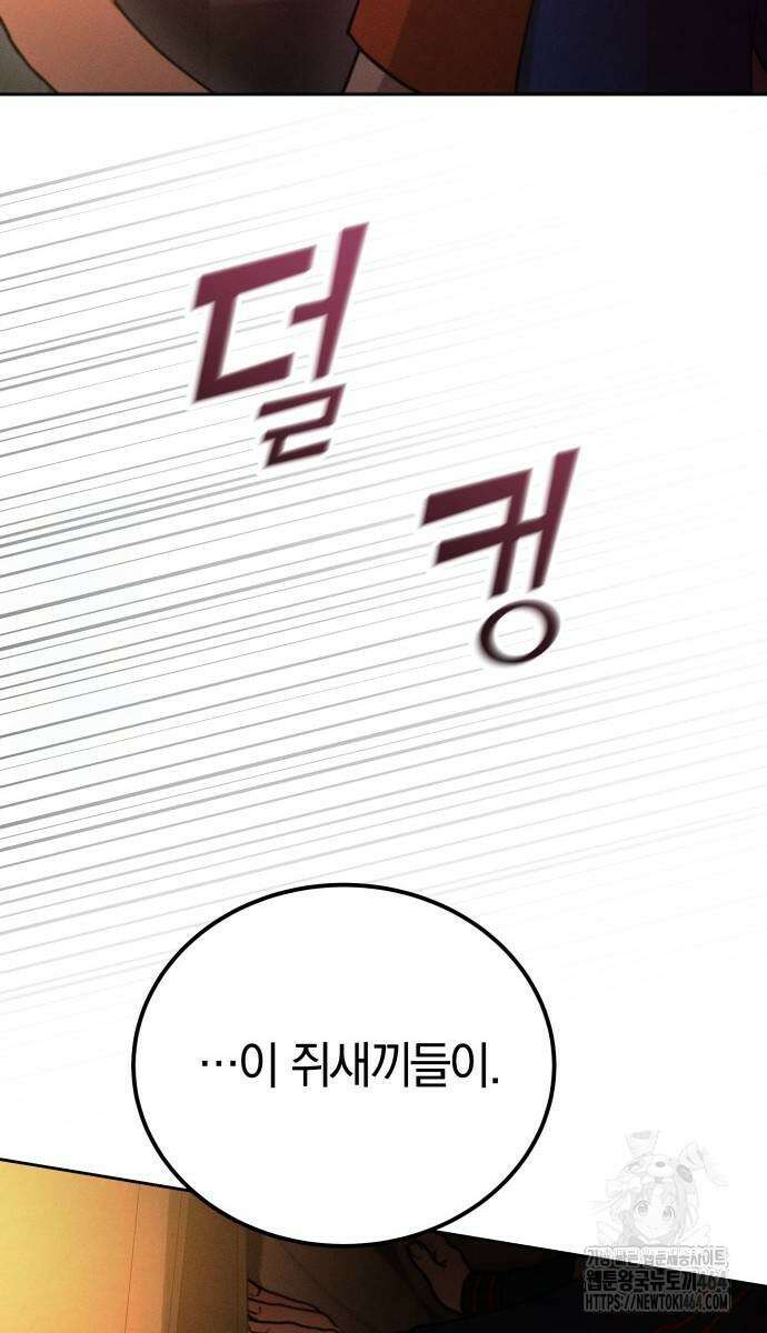 시프트 11화 87