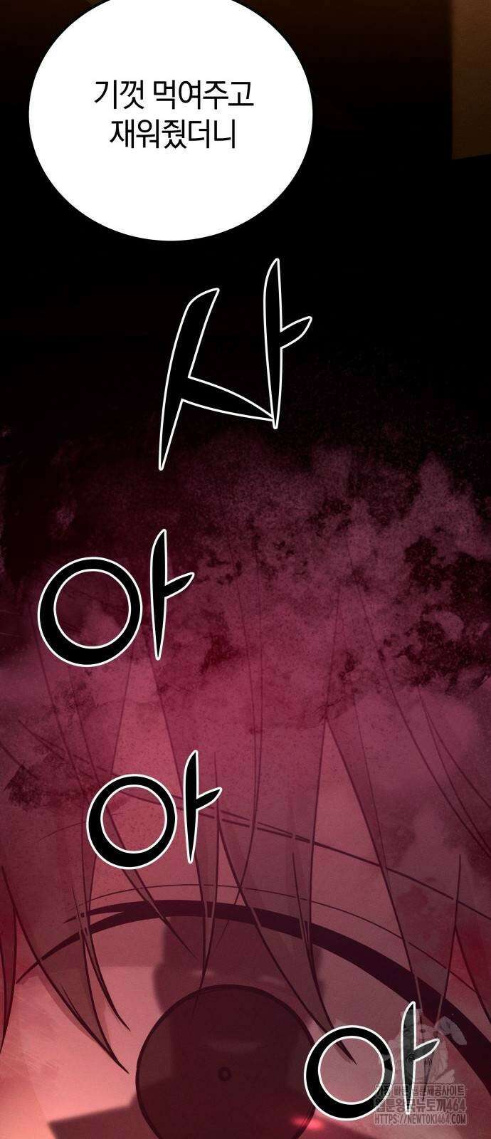 시프트 11화 89