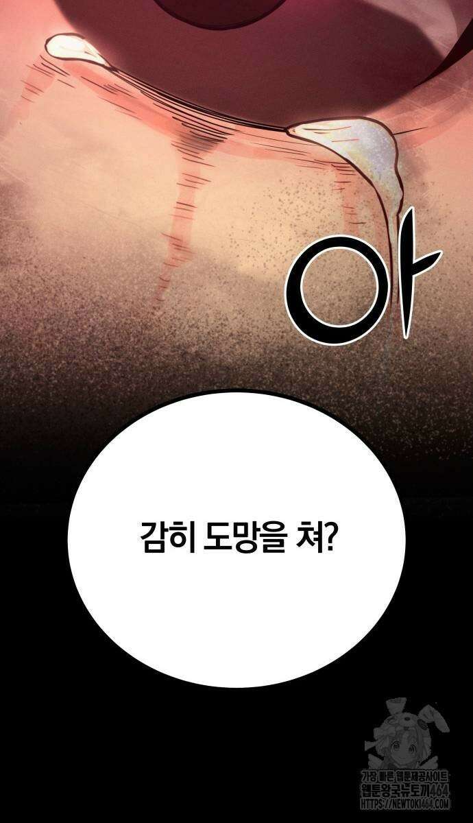 시프트 11화 90