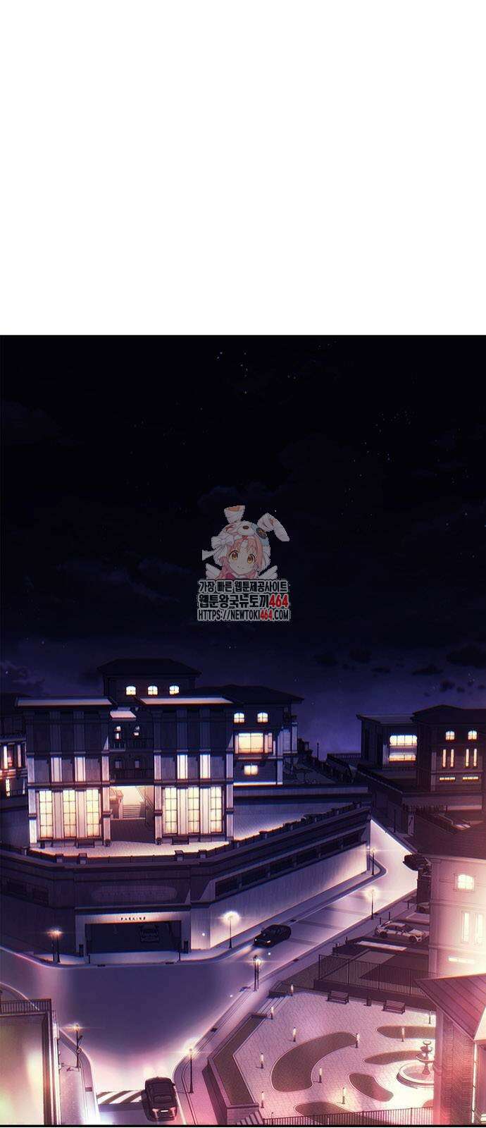 운명을 보는 회사원 101화 1