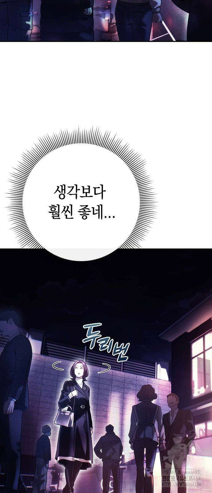 운명을 보는 회사원 101화 7