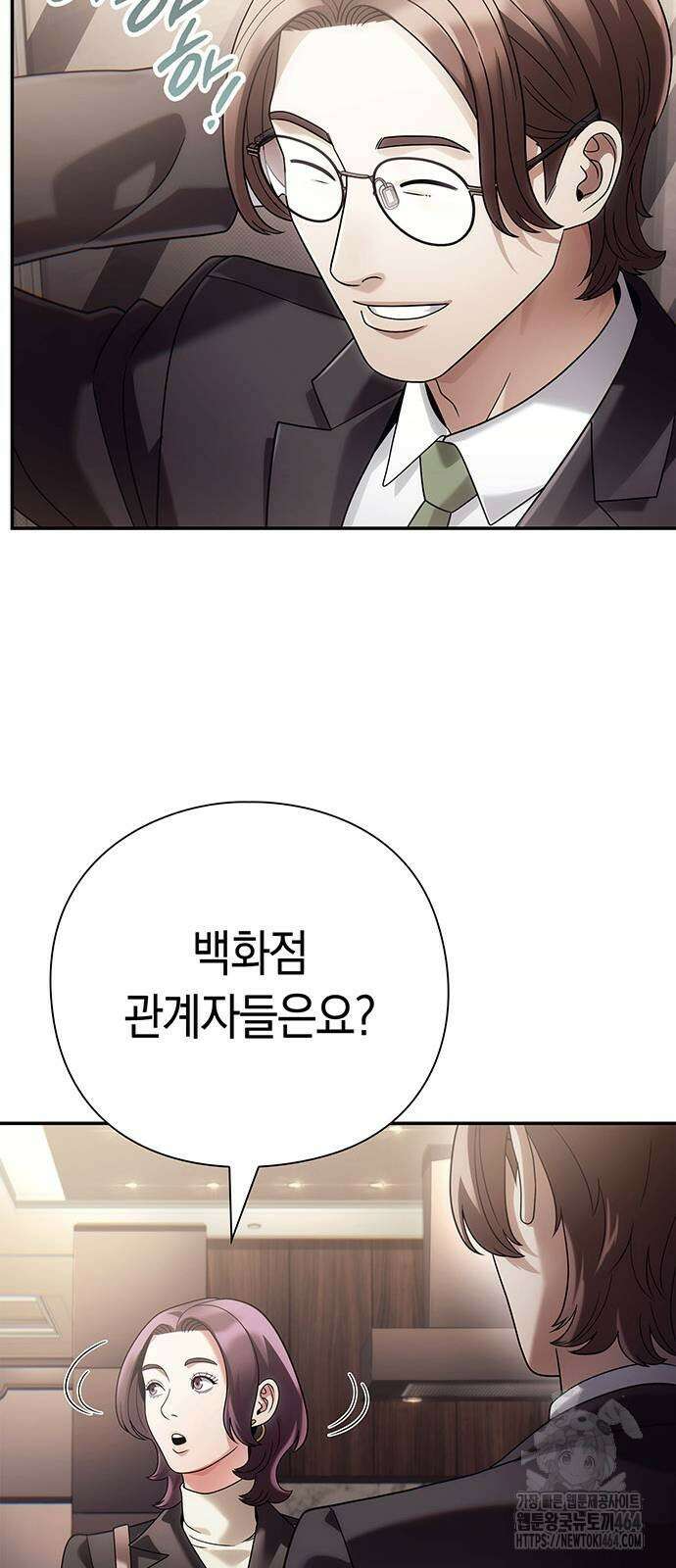 운명을 보는 회사원 101화 14