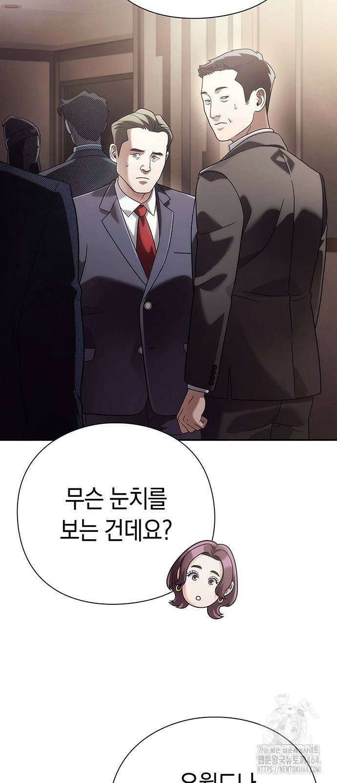 운명을 보는 회사원 101화 16