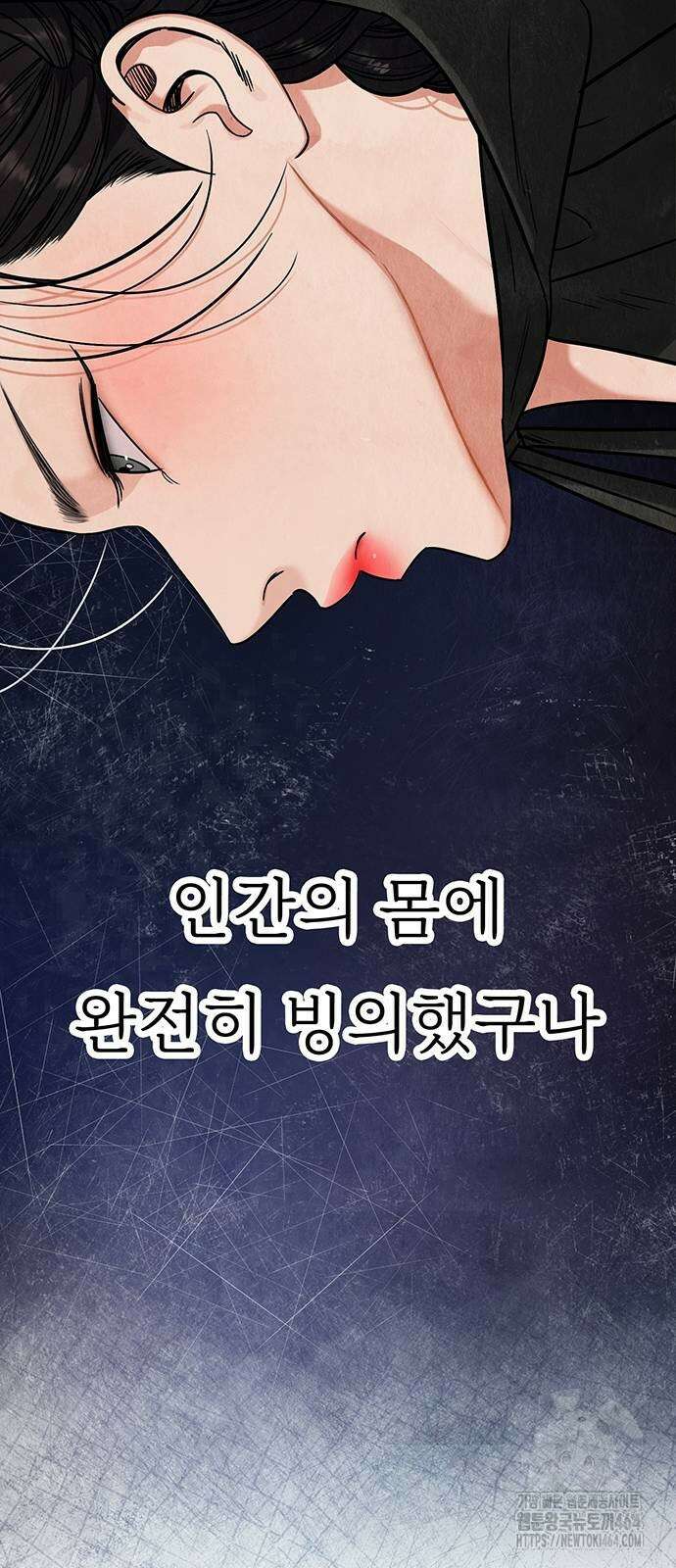 귀혼 2화 2