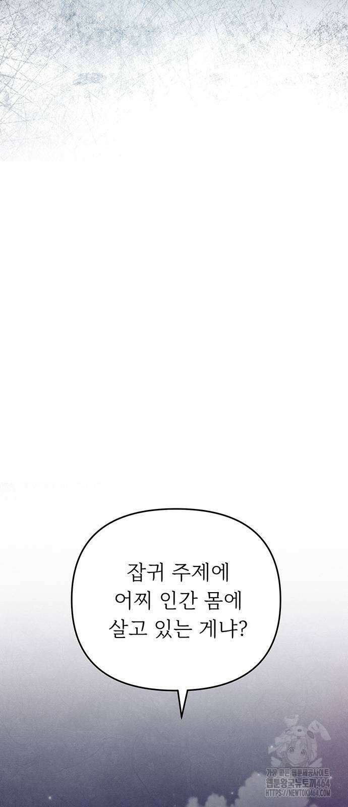 귀혼 2화 3