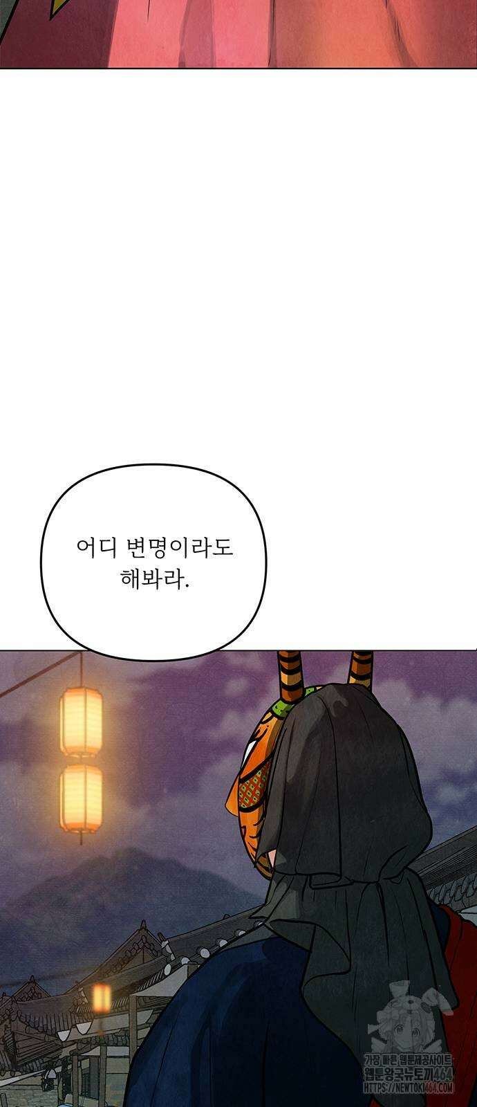 귀혼 2화 5