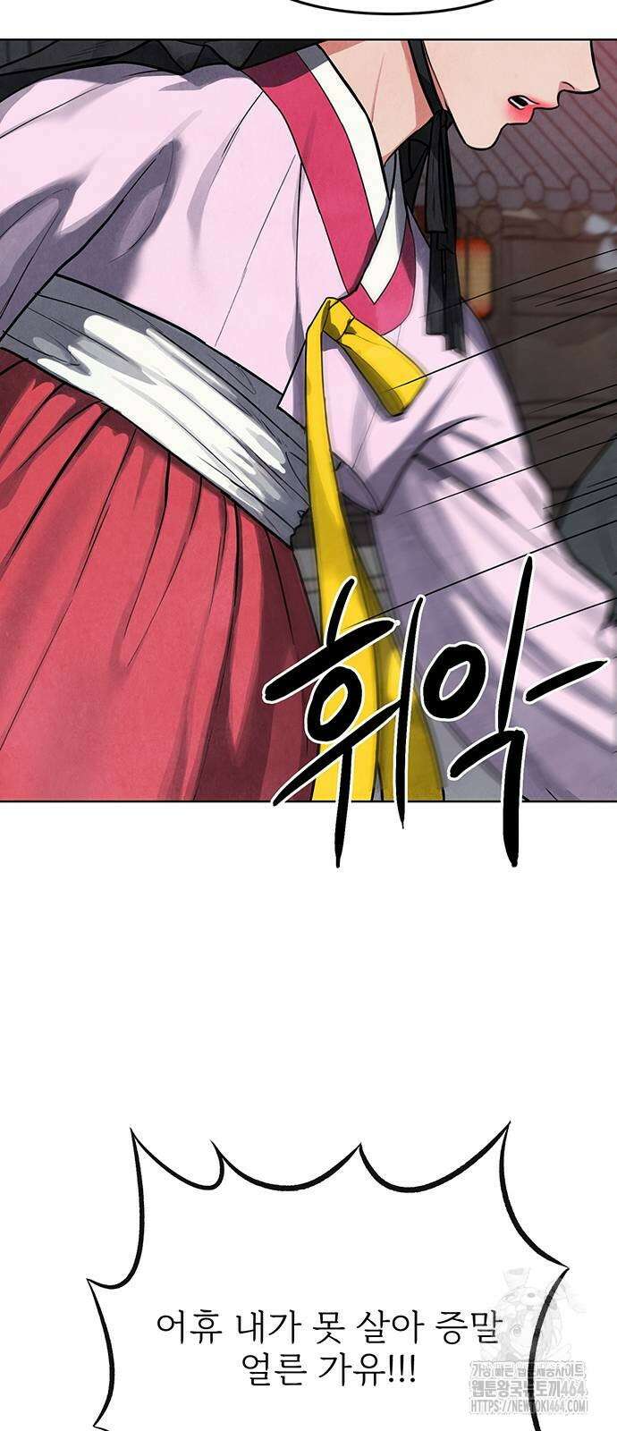 귀혼 2화 13