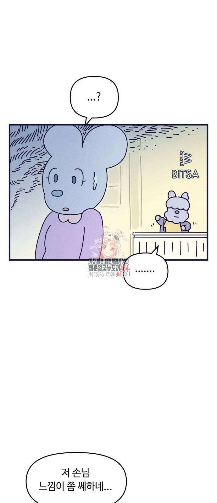 명품관의 진상 3화 - 오! 진상, 둘(2) 1