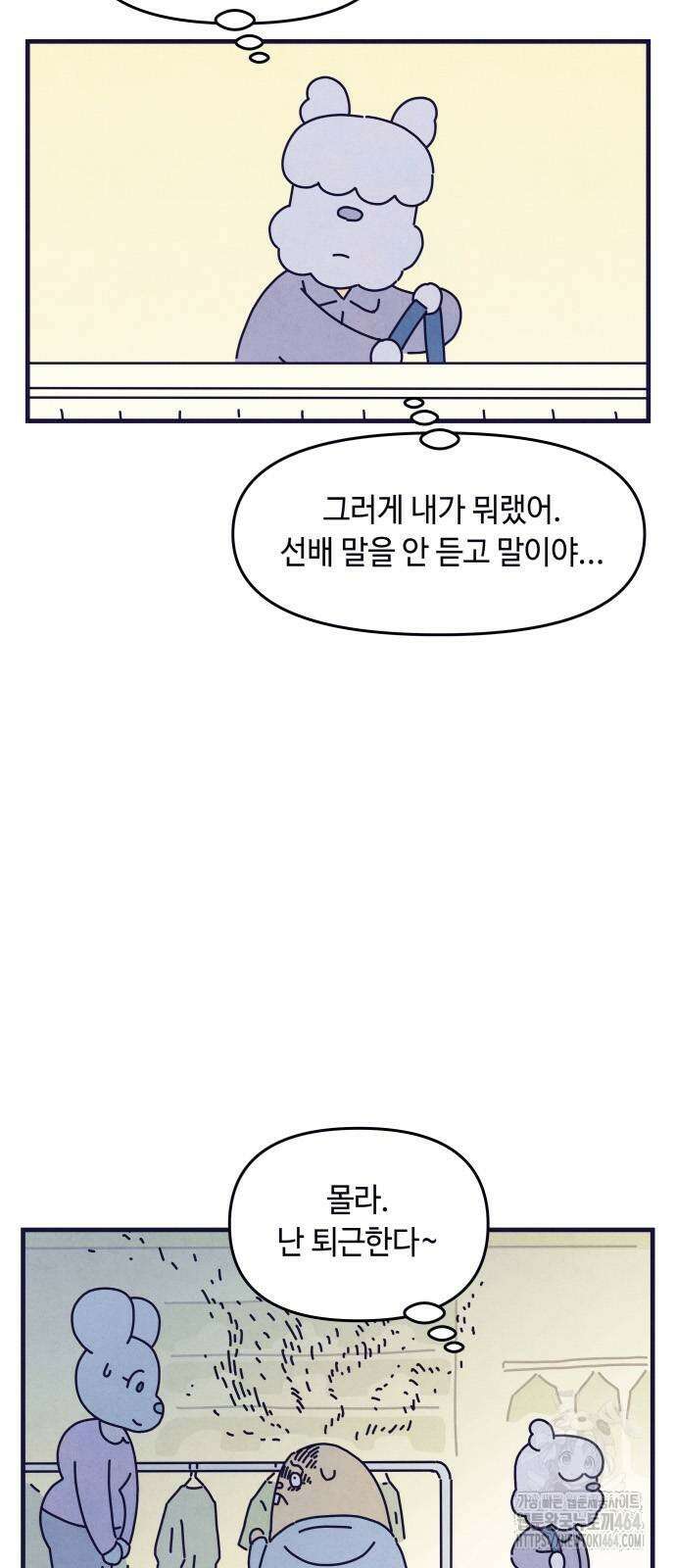 명품관의 진상 3화 - 오! 진상, 둘(2) 2