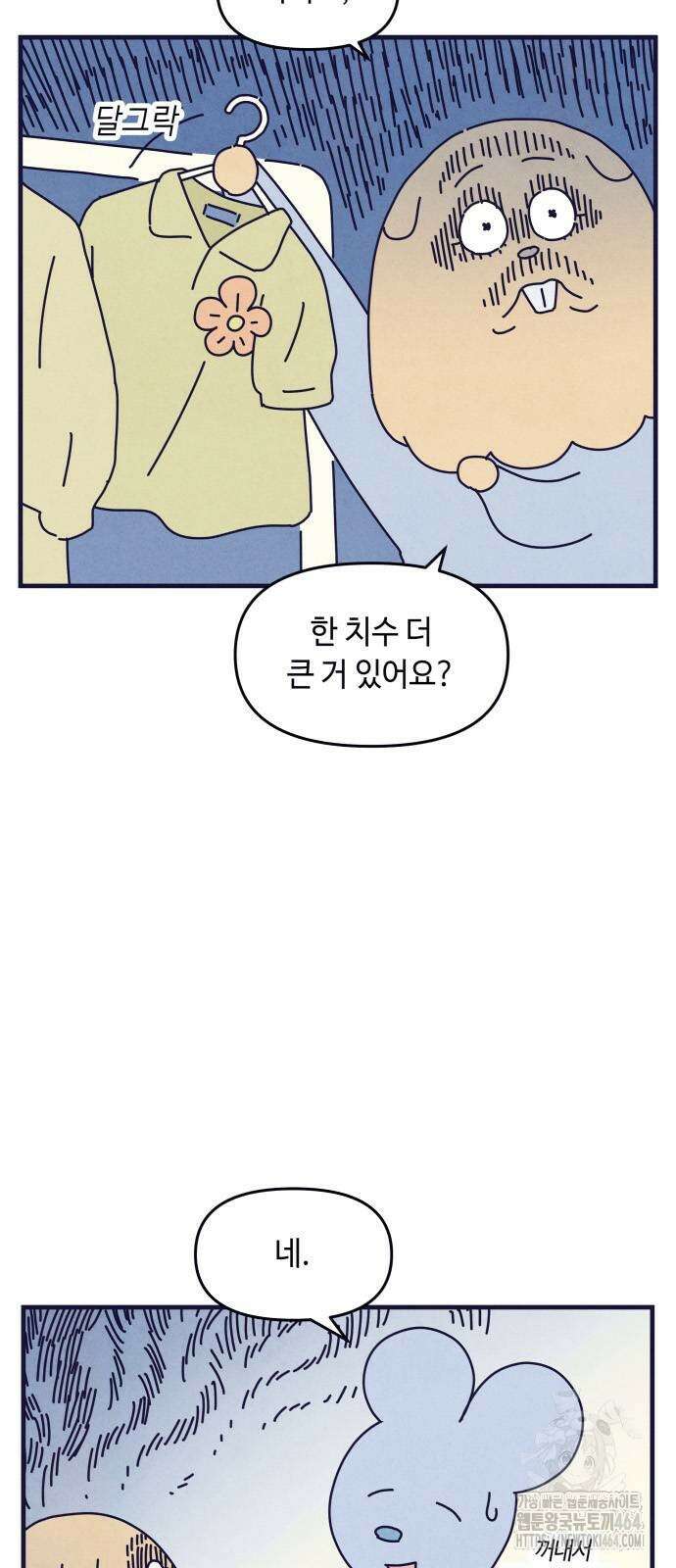 명품관의 진상 3화 - 오! 진상, 둘(2) 5