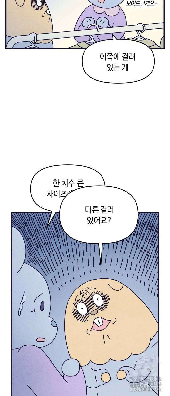 명품관의 진상 3화 - 오! 진상, 둘(2) 6