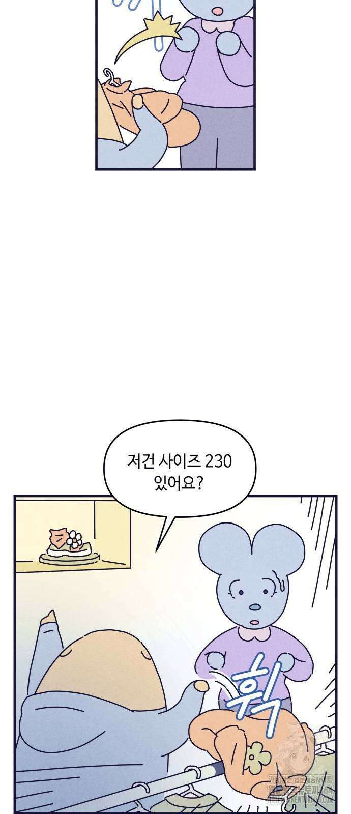 명품관의 진상 3화 - 오! 진상, 둘(2) 9