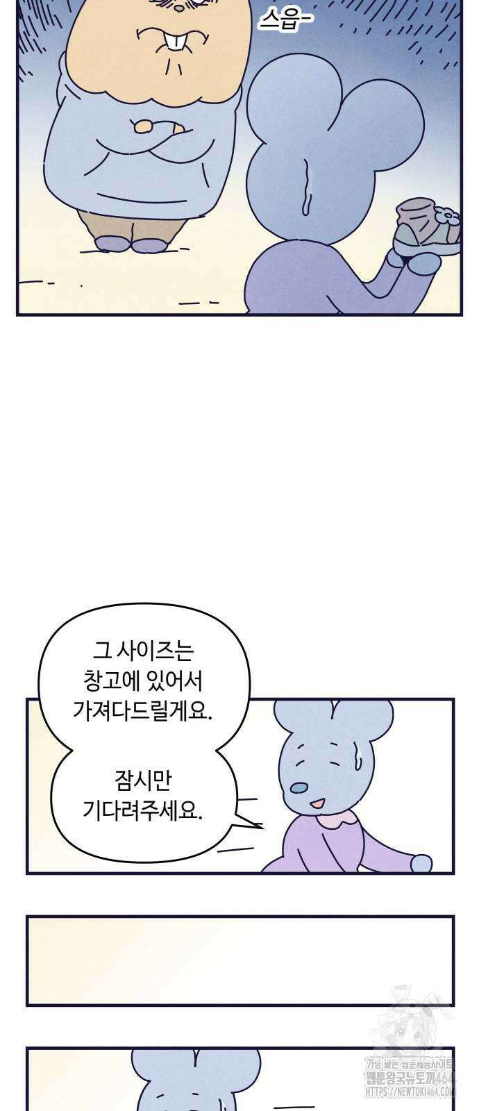 명품관의 진상 3화 - 오! 진상, 둘(2) 12