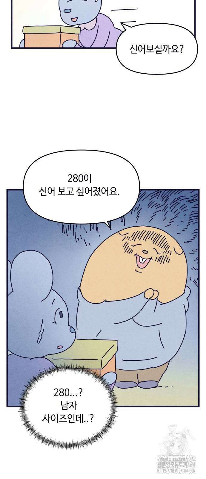 명품관의 진상 3화 - 오! 진상, 둘(2) 13