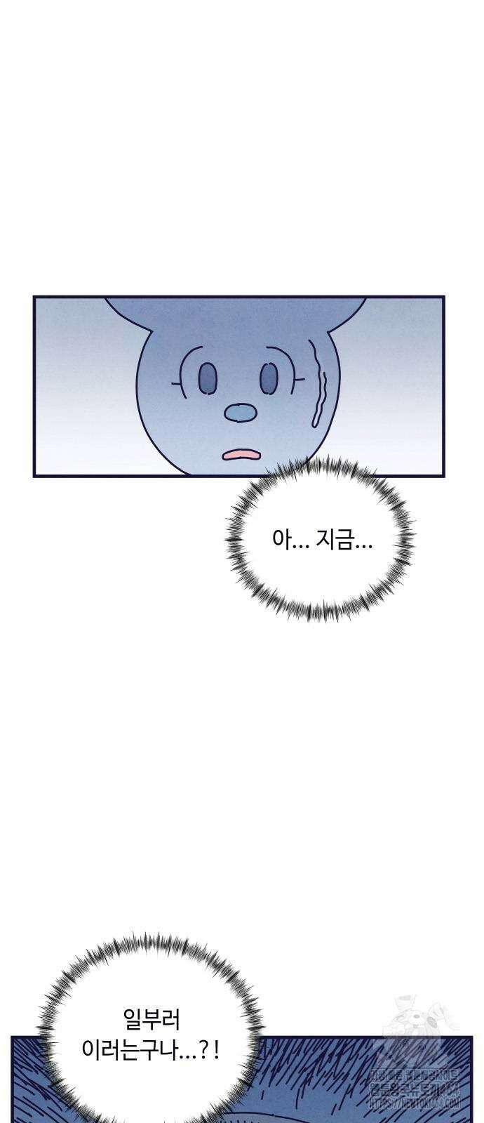 명품관의 진상 3화 - 오! 진상, 둘(2) 14